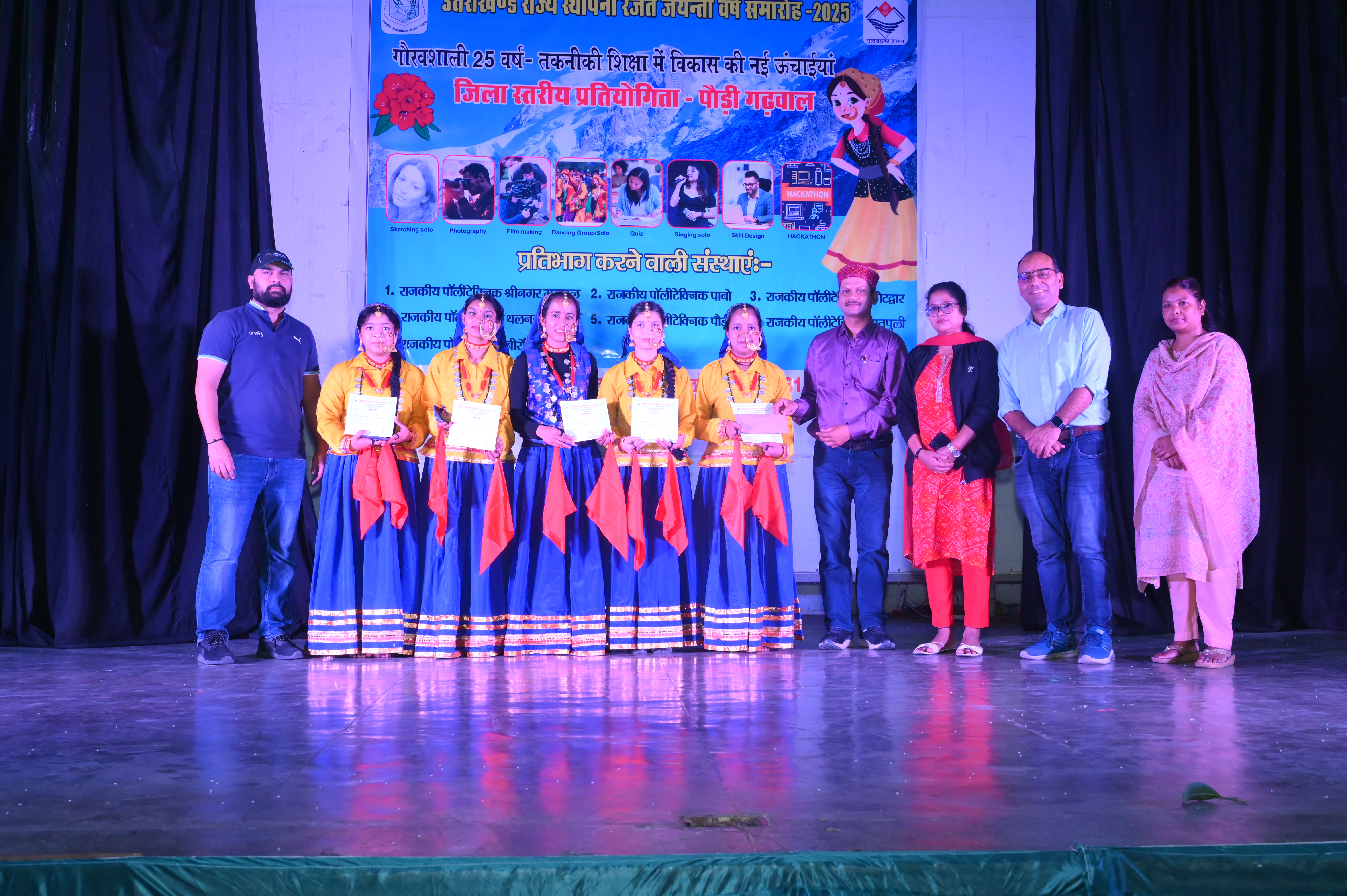 Government Polytechnic Srinagar Garhwal