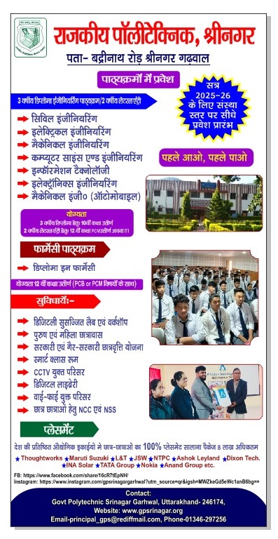Admissions 2025
